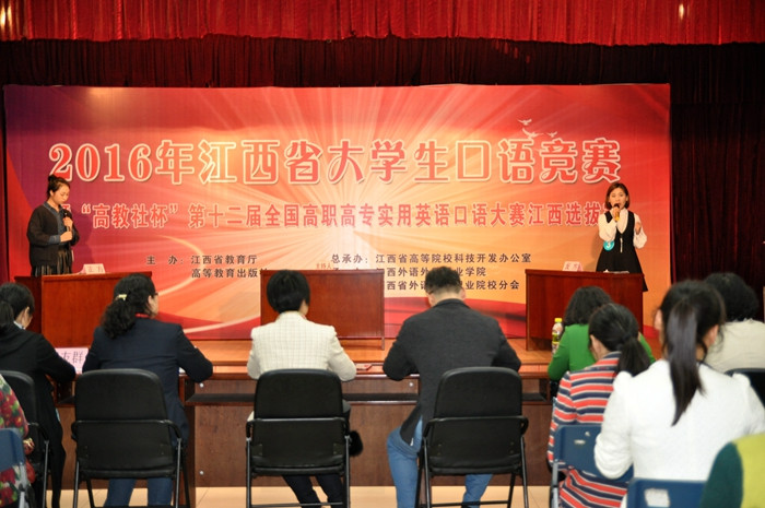 我院学生在2016年江西省大学生英语口语竞赛中获奖.jpg