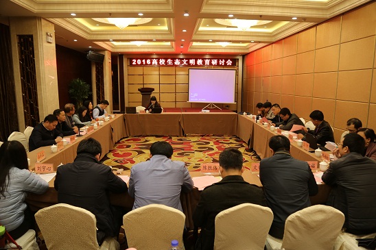 7高校生态文明教育研讨会.jpg