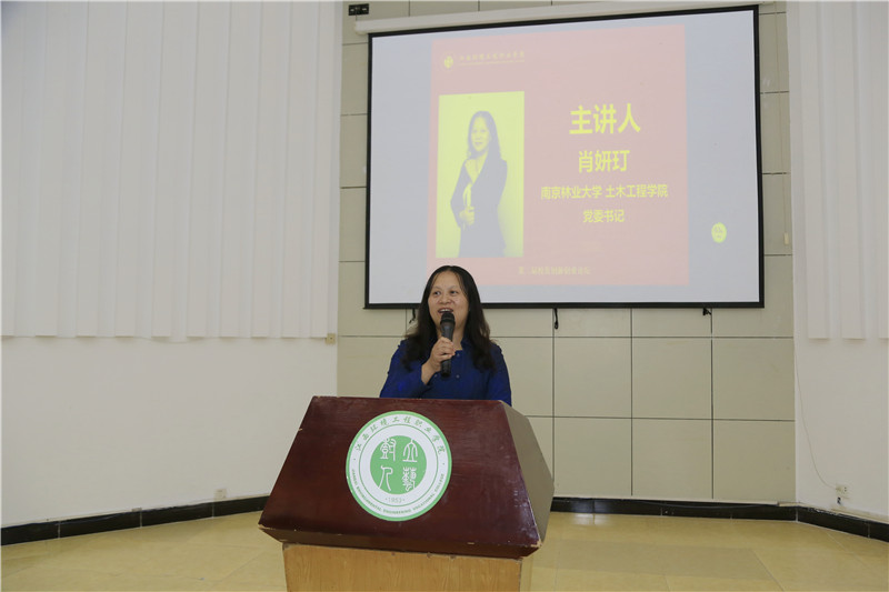 肖妍玎主旨演讲.JPG