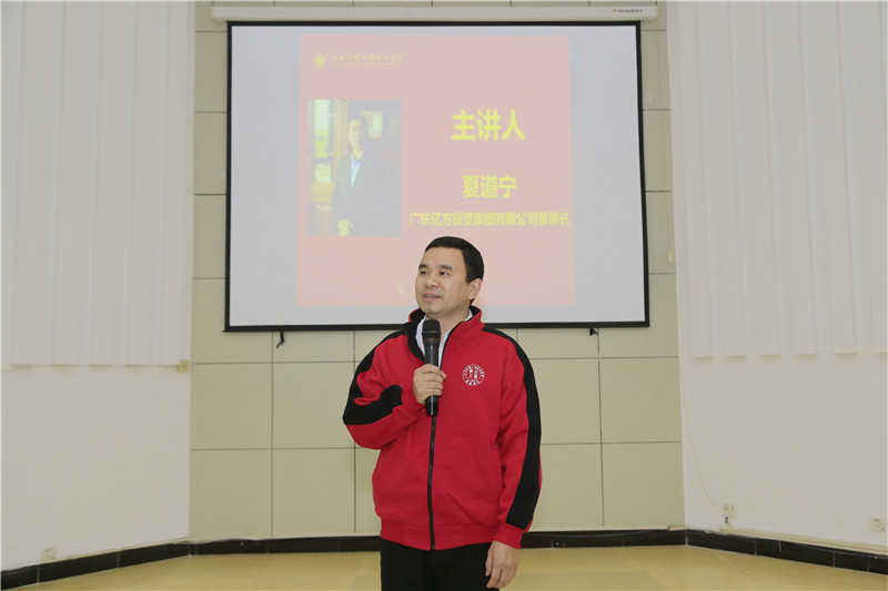 夏道宁主旨演讲.JPG
