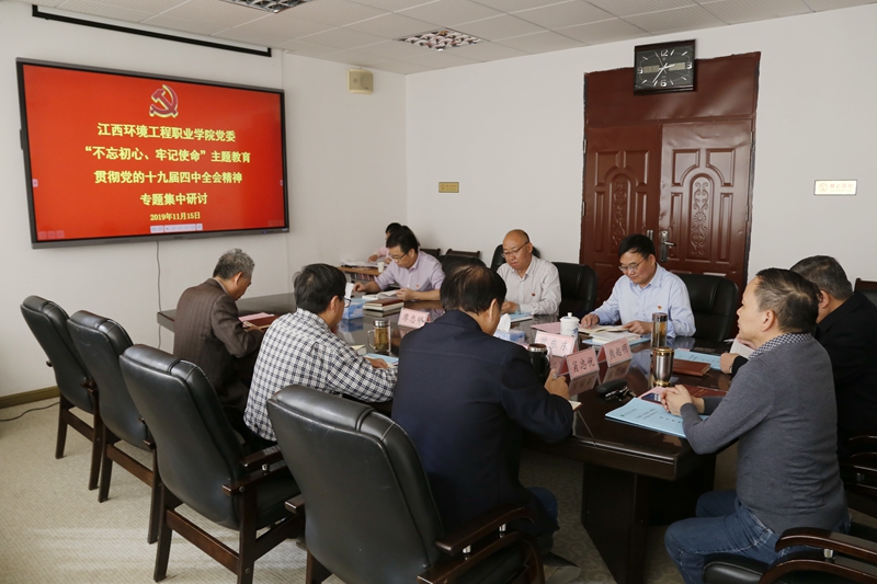 专题学习十九届四中全会.jpg