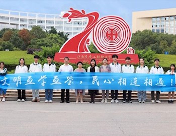 【合作交流】学院组织学生代表赴日本开展研学交流活动