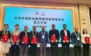 我院陈世洪教授当选为全国生态环境职业教育教学指导委员会委员