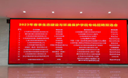 生态建设与环境保护学院举办2023年春季专场招聘会