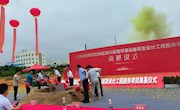 【走访校友】我院陈世洪院长参加校友企业新项目奠基仪式