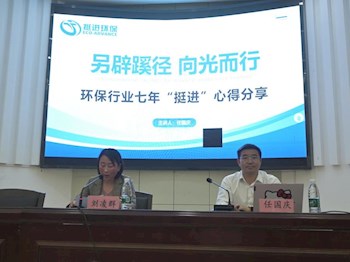 【就业教育】挺进环保总经理任国庆来校开展就业讲座