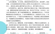 【招聘信息】广东水清环保科技有限公司招聘