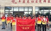 《助力社区垃圾分类•知识与实践的深度融合》