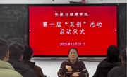 环保与城建学院第十届“创文明班级，做文明学生”主题教育活动