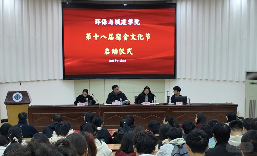 2025宿舍文化节1