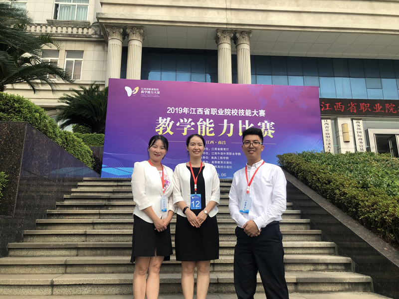 职业院校技能大赛.jpg