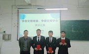 学院开展“争创文明班级，争做文明学生”主题演讲比赛