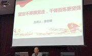 副校长廖忠明为汽车机电学院师生上党课