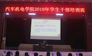 宣传部长吉登星讲座，引领我院青年成才