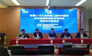 我院教师参加教育部“1+X”工业机器人操作与运维职业技能培训并顺利结业