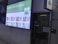 物联网实训室