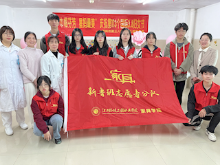 家具学院新鲁班志愿者分队走进赣州市第三人民医院关爱孤独症孩子