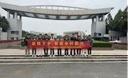 家具学院世赛团队送技下乡，赋能乡村振兴