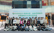 江西环境工程职业学院师生志愿者参与“关爱孤独症儿童,关注与支持孤独症人士的照顾者和专业工作者——青春校园季赣州市第二届心理健康节 大型新时代文明实践活动”
