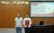 家具学院团总支开展“微团课”大赛