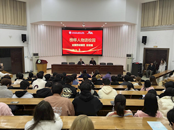 榜样人物进校园——“全国劳动模范”彭发福