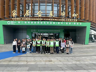 家具学院学生承担第二届南康家具绿色供应链展览会志愿者工作