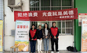 家具学院开展“粒米必珍，盘光勺净”志愿服务活动