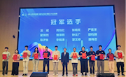 学院选手获中华人民共和国第三届职业技能大赛家具制作项目轻工行业选拔赛冠军