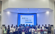 家具学院举办大学生安全知识竞赛
