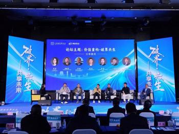 现代家居学院参加江西省家具协会定制家具高峰论坛暨鲁丽家居智能共享工厂分享会