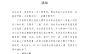 关于举办2023年江西省职业院校技能大赛的通知
