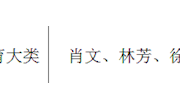 高职院校“内外兼修 一体三翼”生态文明实践教学模式的构建与创新
