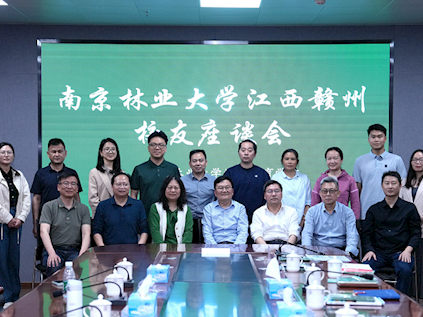 走访校友　结对共建——南京林业大学来校开展多项活动