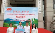 【社会服务】学院参加全省林业系统“百团千人送科技下乡助力乡村振兴”服务活动