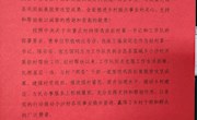 【乡村振兴】会昌县驻村工作领导小组向学院致感谢信