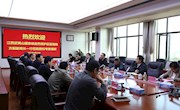 【合作交流】江西武夷山国家级自然保护区管理局到我院座谈交流