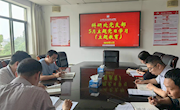 科研处党支部开展学习贯彻习近平新时代中国特色社会主义思想主题教育集中学习