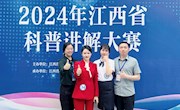 【奖项荣誉】我院教师在2024年江西省科普讲解大赛中喜获佳绩