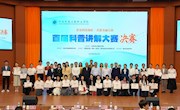 学院成功举办首届科普讲解大赛