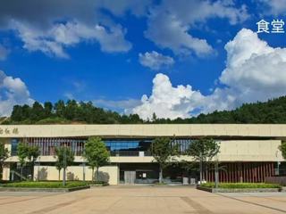 勤俭楼（食堂）