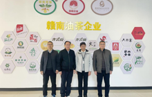 学院与江西齐云山食品股份有限公司互访交流