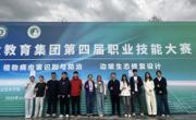 我院圆满完成中国（南方）现代林业职业教育集团第四届职业技能大赛