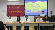 旅游与外语学院开展“创文明，树规范”文明校园知识竞赛