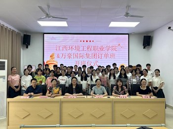 旅游与外语学院举行万豪国际订单班开班仪式