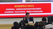 党委副书记、院长廖忠明为旅游与商贸学院师生  宣讲党的二十届四中全会精神