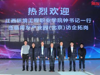 党委书记钟传宇赴新道科技访企拓岗