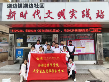 旅游与商贸学院红色班级开展“政策入户暖民心，青春助力社区行”志愿服务活动