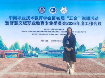 我院教师说课案例入选中国职业技术教育学会第48届“五金”说课活动优秀案例
