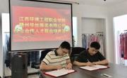 【产教融合】工业与设计学院服装与服饰设计专业赴企举行校企合作人才联合培养基地签约仪式