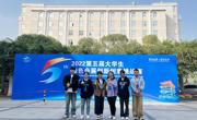 【奖项荣誉】工业与设计学院代表队在第五届全国大学生绿色会展创新创意挑战赛中喜获佳绩